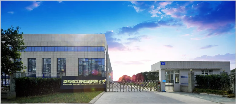 成都盛立机械设备有限公司正门