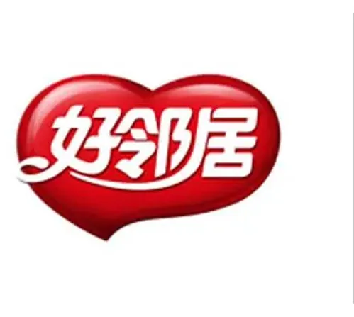 好邻居