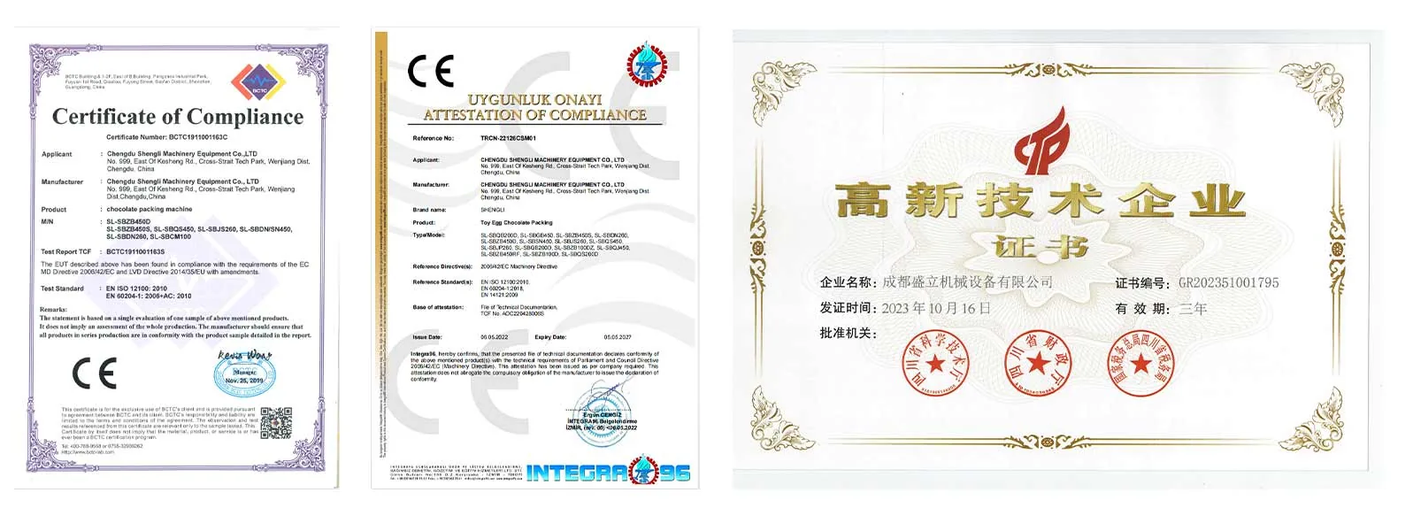 高新技术企业证书与 CE 认证